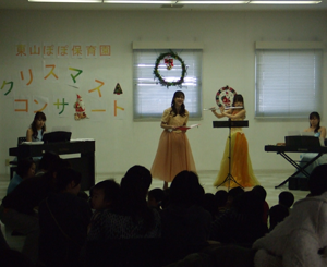 2008.12.3　アンサンブルちょうちょクリスマスコンサート（東山ぽぽ保育園主催）