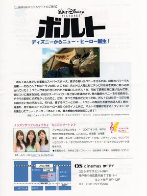 2009.11.28　ロビーコンサート（2回公演）（ミント神戸OSシネマズミント主催）