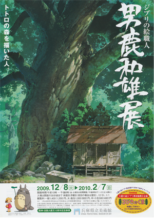 2009.12.20　クリスマスファミリーコンサート（兵庫県立美術館主催）