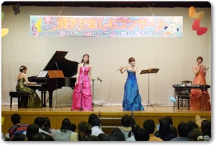 親子で楽しむコンサート（こべっこランド主催）