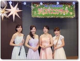院内クリスマスコンサート（南大阪病院主催）