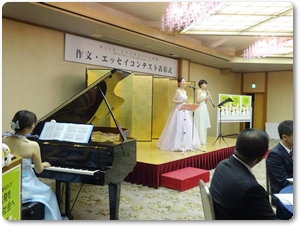 作文・エッセイコンテスト表彰式（第68回“社会を明るくする運動”兵庫県推進委員会 主催）