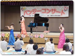 パンジーコンサート（子育てサポートクラブパンジー主催）