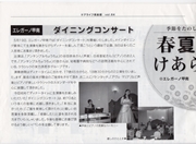 エレガーノ「ケアライフ倶楽部 vol.64」